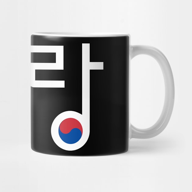 LOVE (sarang) in Korean with Flag by e s p y